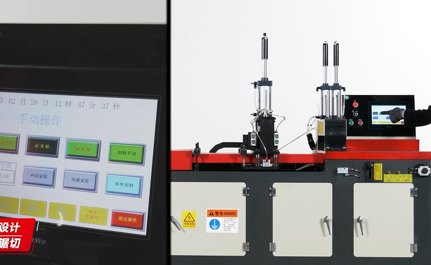 CNC360シリーズ 高精度全自動油圧アルミ切断機 CNC360シリーズ 高精度全自動油圧アルミ切断機