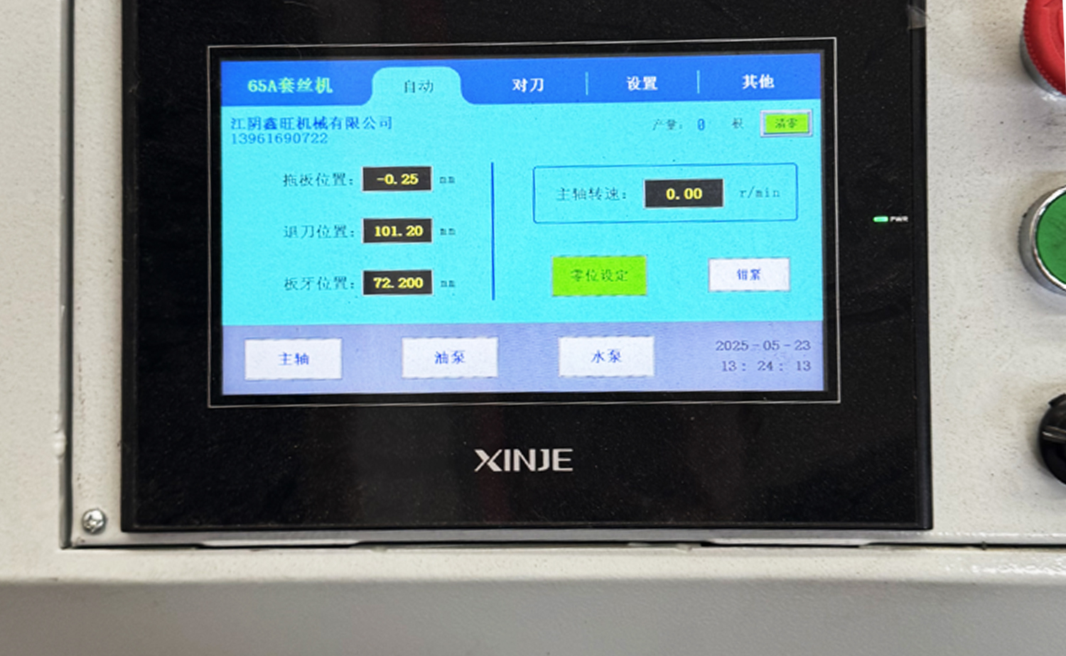 双頭自動パイプねじ切り機