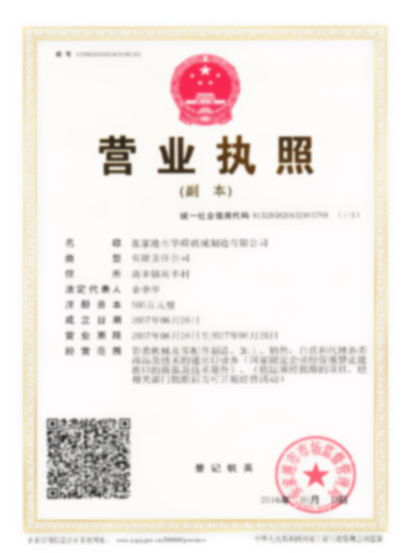 営業許可